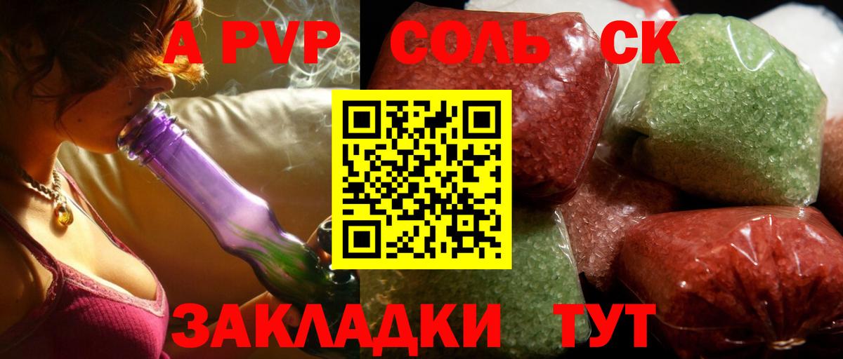 APVP кристаллы  Альфа ПВП Crystall  наркошоп  Вход с VPN  Симферополь 