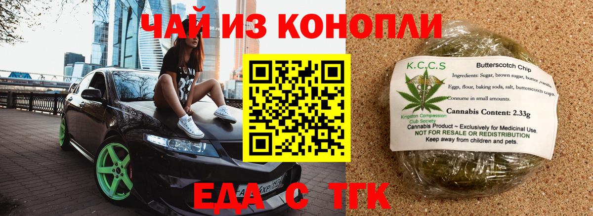 Симферополь  Canna-Cookies конопля  Вход с VPN 
