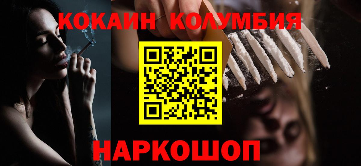 Cocaine 97%  Вход с VPN  КОКАИН  Кокаин Колумбийский  Симферополь 
