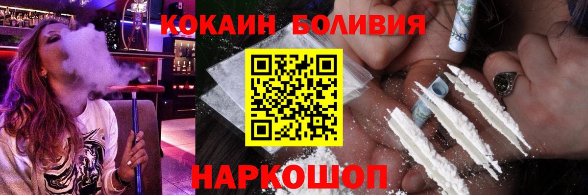 КОКАИН Колумбийский Симферополь