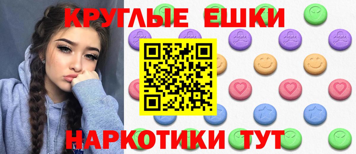 ЭКСТАЗИ XTC  ЭКСТАЗИ таблы  ЭКСТАЗИ  Симферополь  Вход с VPN 