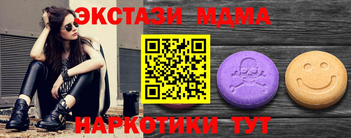 Экстази диски Симферополь