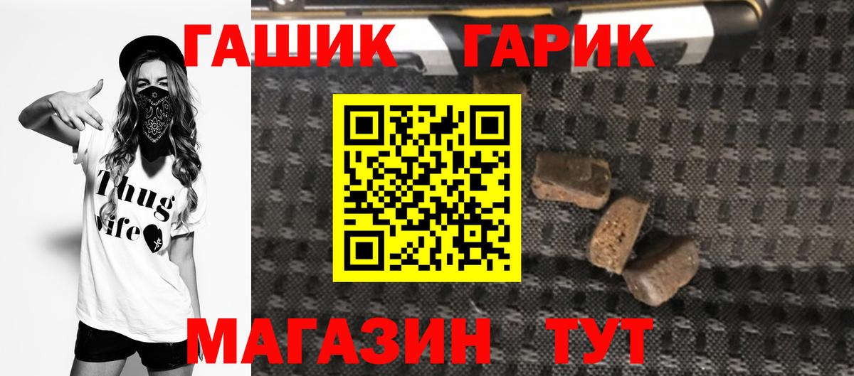 Симферополь  ГАШИШ убойный  Вход с VPN  Гашиш ice o lator 