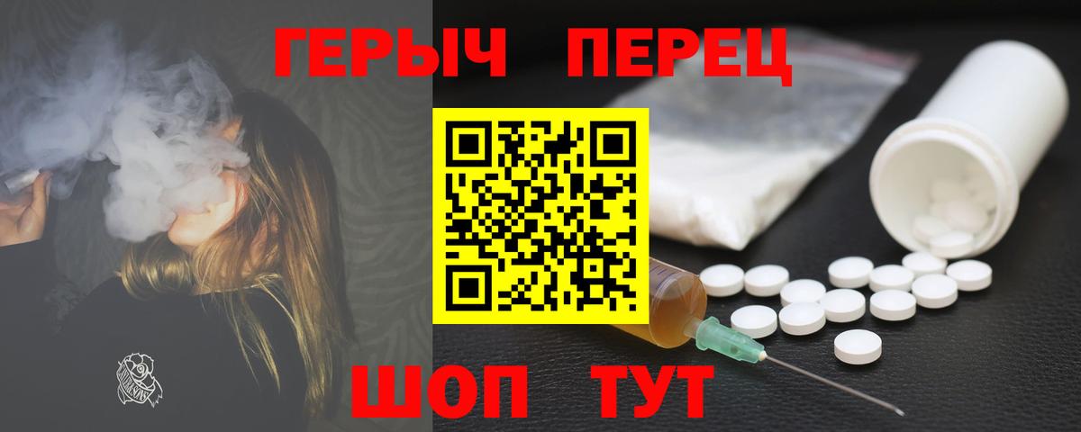 Симферополь  Героин хмурый  Героин  Вход с VPN 