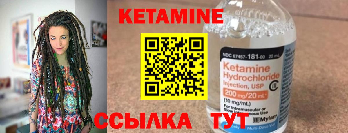 Кетамин ketamine  Вход с VPN  КЕТАМИН ketamine  Симферополь 