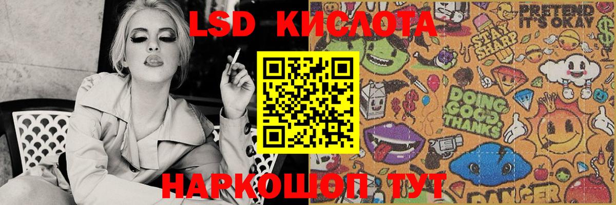 Лсд 25 экстази ecstasy Симферополь