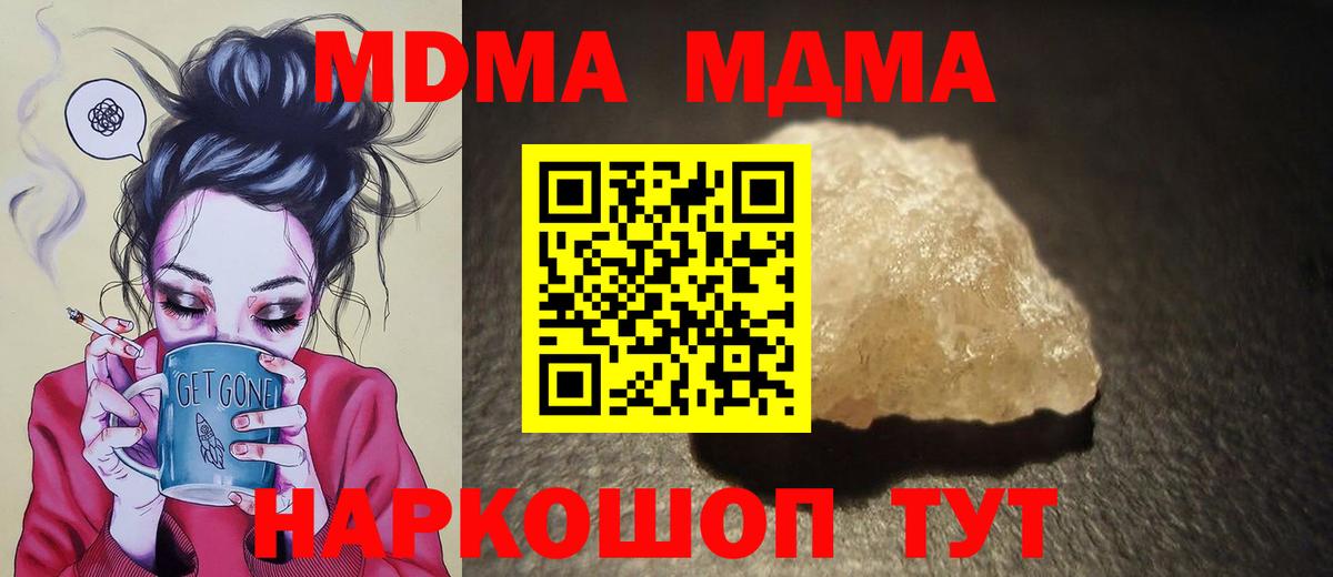 MDMA  Вход с VPN  Симферополь  MDMA молли 
