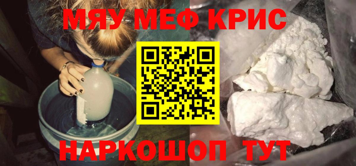 Мефедрон мука Симферополь