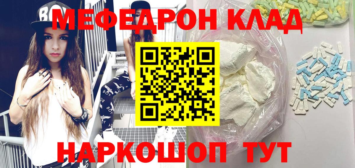 Симферополь  Меф мяу мяу  Вход с VPN  МЯУ-МЯУ  МЯУ-МЯУ кристаллы 