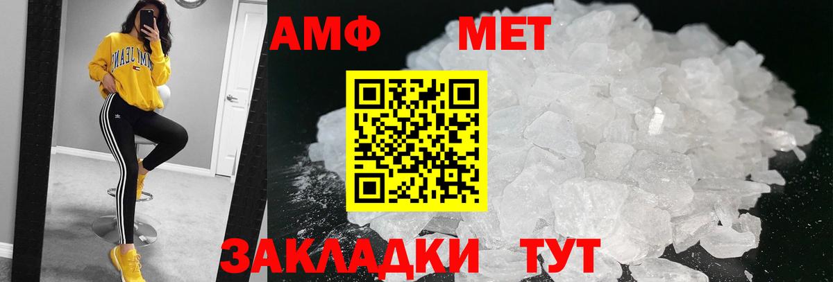 МЕТАМФЕТАМИН Methamphetamine  Вход с VPN  МЕТАМФЕТАМИН Methamphetamine  Симферополь 
