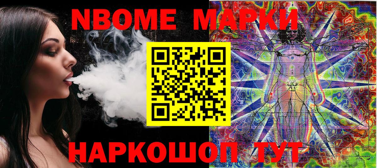 Марки NBOMe 1,8мг  наркота  Марки NBOMe 1,8мг  Марки NBOMe  Симферополь  Вход с VPN 