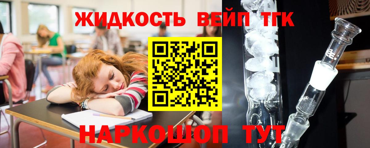 Симферополь  ТГК жижа  Вход с VPN 