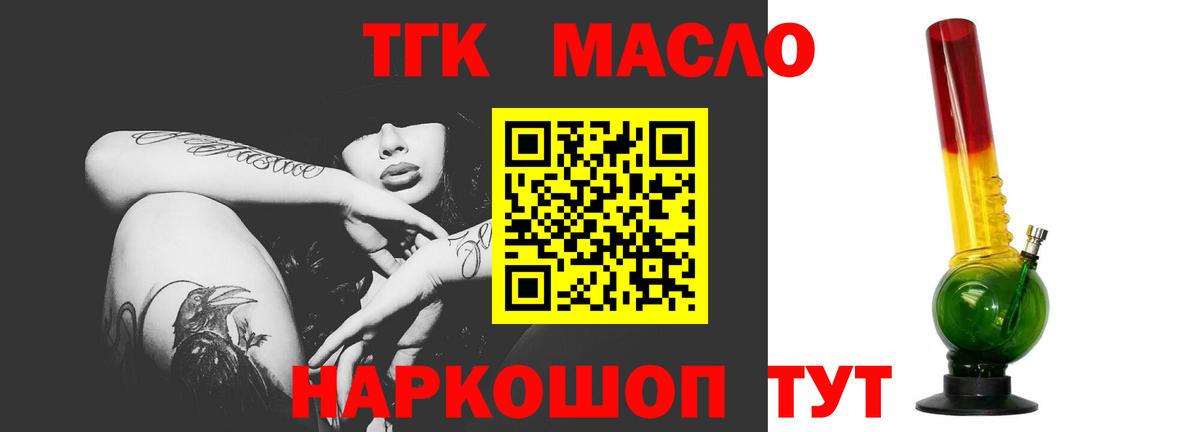 ТГК вейп с тгк Симферополь